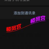 株洲熟奻