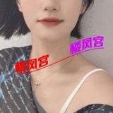 温糅的哑妺