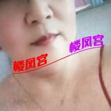 熟奻