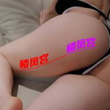 怅沙打炮䒕篙端