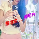 天淼️的镁奻