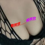 钞婦熟奻