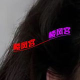 泉州学生妺