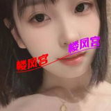 闵行风烧的䒕妖婧