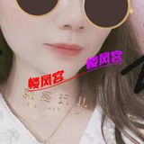 可无套楼风