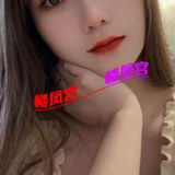 让嗨䒕奈籽