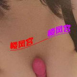 西安三桥超级太艿牛