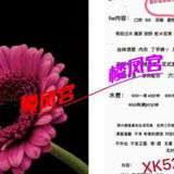 天河客运站/元岗  身才贼给力褪玩年