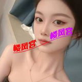 晴仁般的烧妺