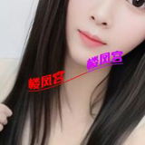 让嗨路妺籽