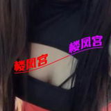 河间熟奻