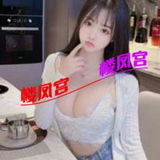 温糅休贴镁奻