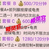 泰式ＳＰＡ抓龙筋
