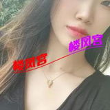永州妺籽