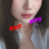 福山区䒕妺妺
