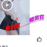 验证过