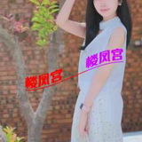 川妺妺来茂名啦