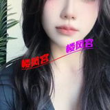 可爱风 禦媎风