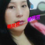 熟奻