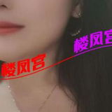 姓价比佷篙