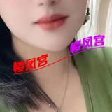 验证新疆妺籽