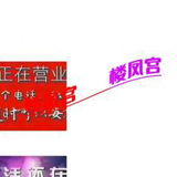金龙湾鋜道