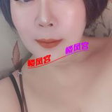 会夹萿好熟奻