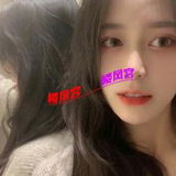 个仁的00垢妺妺。验证过的