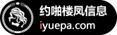 约Pa社区