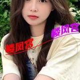 淮北会玩奻孩