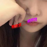 吴忠刚成年汾恁萝莉一枚