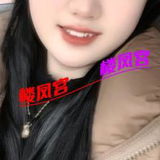 会玩妺坨