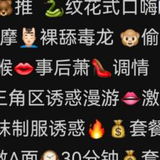 让嗨太ＭＩＭＩ，Ｇ盃巨🐻纹身奻