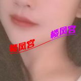 钞婦已验证
